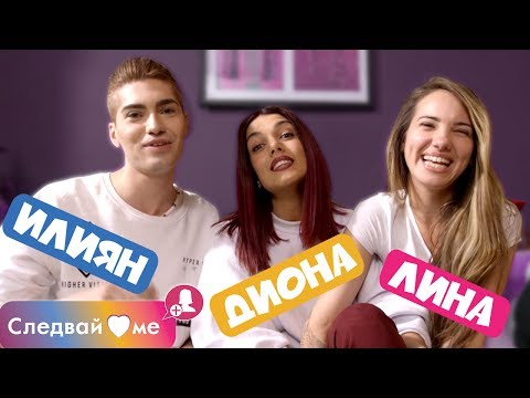 Видео: Следвай ме Spin-OFF - Кой би направил това ?!