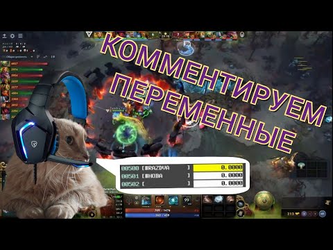 Видео: Комментируем макропеременные Fanuc.