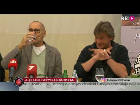 Видео: «Сцены из супружеской жизни»