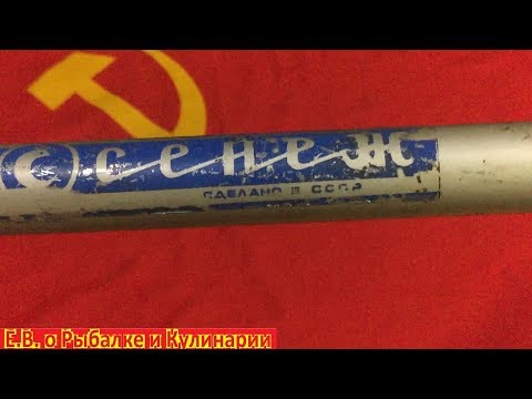Видео: Редкая телескопическая,металлическая удочка СССР Сенеж.Советская проводочная удочка Сенеж.