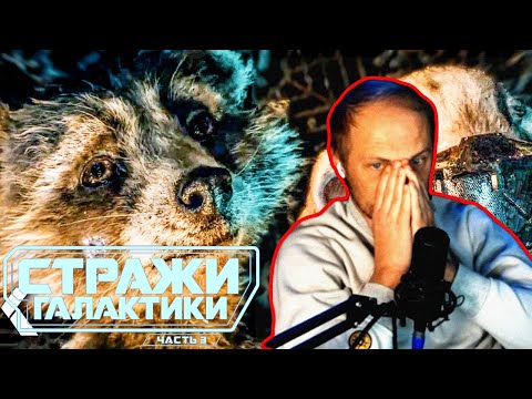 Видео: Зубарев смотрит "Стражи Галактики 3" 60 минут