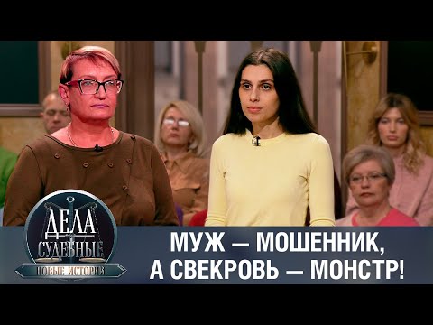 Видео: Дела судебные с Еленой Кутьиной. Новые истории. Эфир от 19.03.24