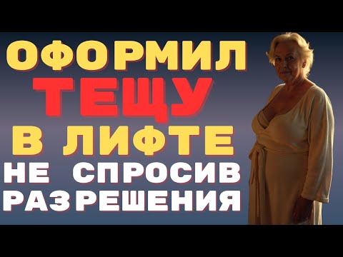 Видео: Мария Николаевна НЕ УСПЕЛА И СЛОВА СКАЗАТЬ!