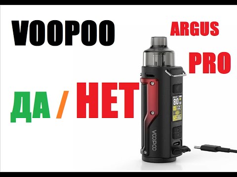 Видео: VOOPOO ARGUS pro. ПРОБЛЕМЫ. СТОИТ ЛИ ПОКУПАТЬ ЭТОТ ДЕВАЙС ВЕЙПЕРУ.