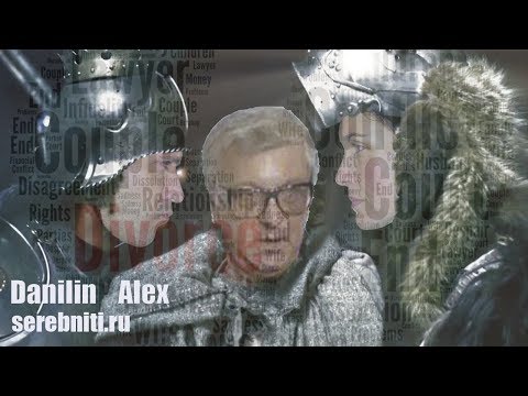 Видео: Чувство вины и развод.