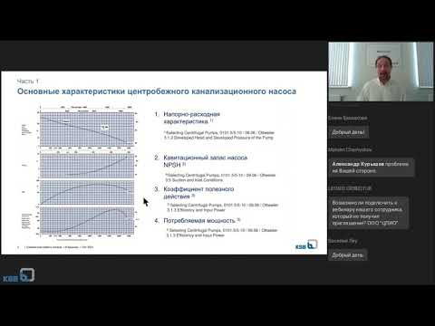 Видео: Совместная работа нескольких насосов водоотведения на примере насосов KSB Amarex KRT.