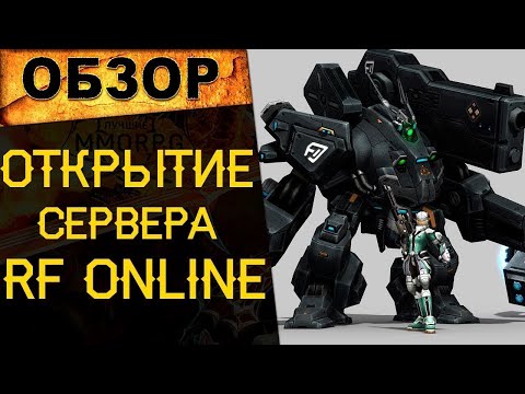 Видео: 🔥 НОВЫЙ СЕРВЕР RF ONLINE: RF2232 x3 - ОТКРЫТИЕ 15.06.2024 🔥