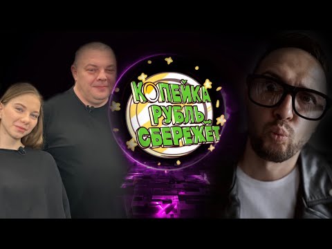 Видео: №56 Евгений и Яна
