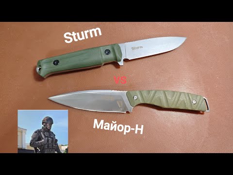 Видео: Тактические ножи: Майор-Н Нокс vs Sturm Kizlyar Supreme