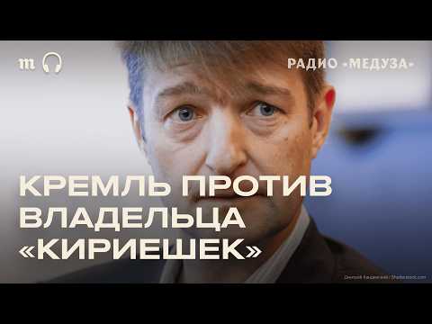 Видео: История владельца «Кириешек» Дениса Штенгелова