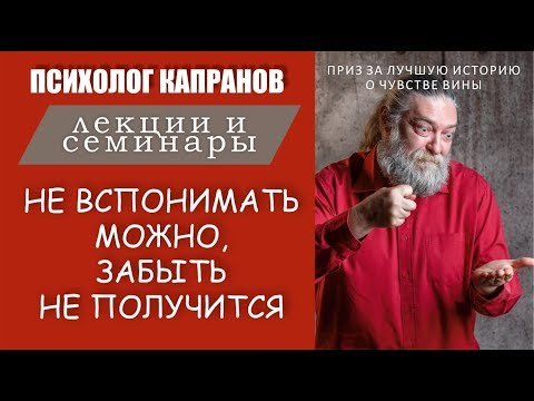 Видео: Понимание того, как ослабить чувство вины спасло мне жизнь