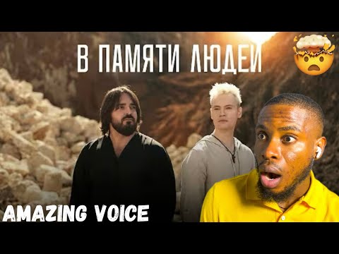 Видео: SHAMI, SHAMAN - В ПАМЯТИ ЛЮДЕЙ (КЛИП 2025) Reaction