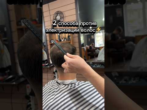 Видео: Лайфхаки для барберов💈 #barber #barbershop #haircut #fade #hair #barberlife #hairstyle