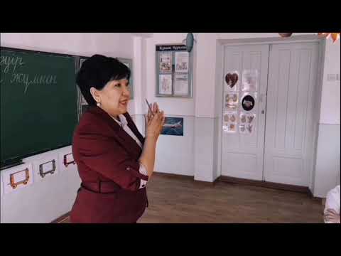 Видео: Сайлаубекова Рая Тұрсынбекқызы