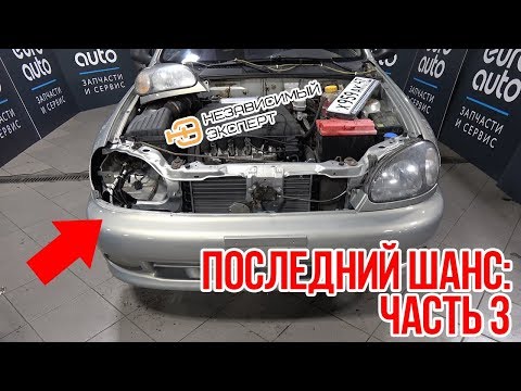 Видео: ПОСЛЕДНИЙ ШАНС ГОТОВ!