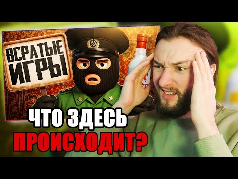 Видео: Реакция на 1337LikeR | @1337LikeR : Всратые Игры 3