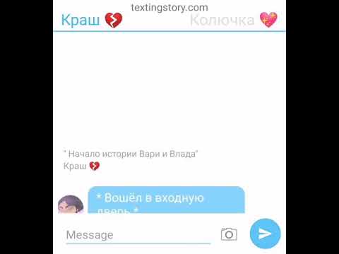 Видео: 1 часть Переписки "Сказочного патруля" Вари, Влада, Аленки, Снежки, Саши , Васи ",
