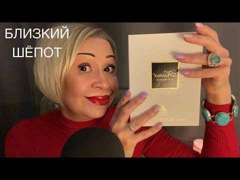 Видео: Найду твои мурашки 💯%  | Близкий Шёпот | Звуки Рук | АСМР | Mouth Sounds | ASMR | Alhambra Kismet