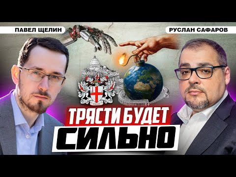 Видео: Ждать ли "дух Будапешта" и зачем Папа римский едет в Лондон | Павел Щелин и Руслан Сафаров