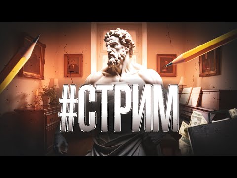 Видео: Хелпер в гостях у Кадровика - перезалив стрима