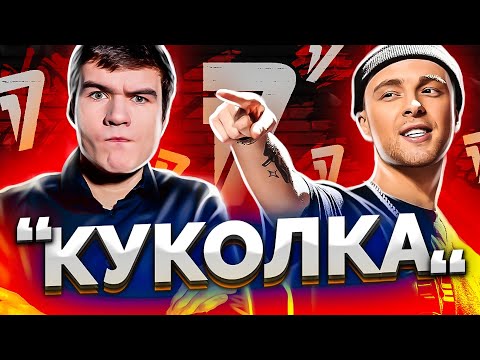 Видео: Обзор - Егор Крид. BadComedian. 17 независимый.