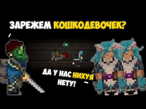 Видео: Космическая Станция 14 И Кошкожёны Капитана | Onyx - Indigo