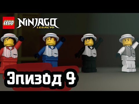 Видео: Королевские кузнецы - Эпизод 9 | LEGO Ninjago | Полные Эпизоды