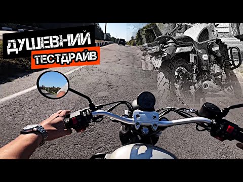 Видео: Огляд Hensim CRS300 EFI/ABS🔥💨 Душевний мотоцикл за 2600$🔥#моторинок2025#hensimcrs300