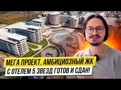Видео: ЭЛИТНАЯ НЕДВИЖИМОСТЬ В ТУРЦИИ. Обзор люкс проекта в Аланье, квартиры от собственников. AZURA WORLD