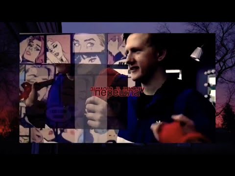 Видео: даниззка | даня х лиза | “восьмиклассница„