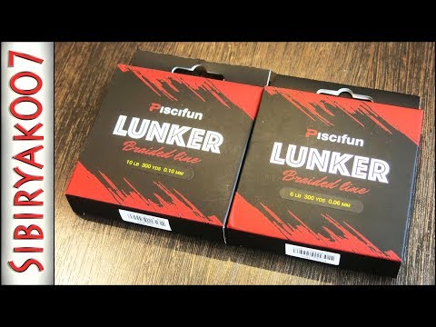 Видео: Piscifun LUNKER - китайская плетёнка для ультралайта!?