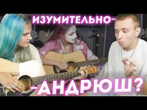 Видео: АНДРЕЙ УЧИТЬ ИГРАТЬ КСЮШУ НА ГИТАРЕ