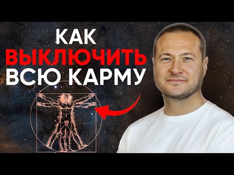 Видео: Как видеть людей настоящими при помощи всего одной практики