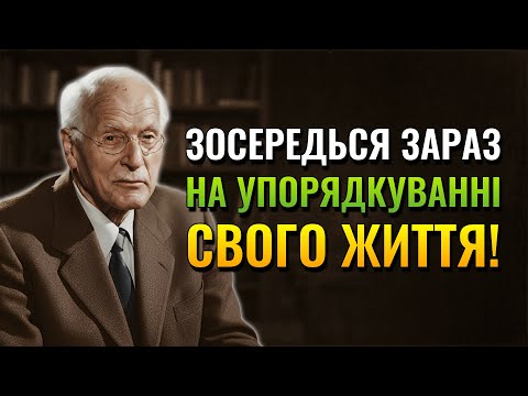 Видео: Перетвори свій розум на тишу 10 психологічних законів, що змінили світ (Carl Jung)