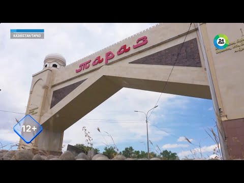 Видео: Оазис посреди степи: отправляемся в древний казахстанский город Тараз