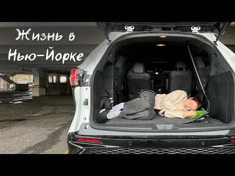 Видео: Одно видео - Один месяц жизни в Нью Йорке
