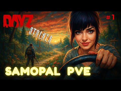 Видео: DAYZ | Обзор НОВОГО Stalker pve Сервера SAMOPAL | НАЧАЛО #1