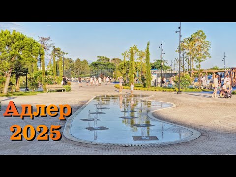 Видео: Сочи 2025 | АДЛЕР или ИМЕРЕТИНКА - как выглядят пляжи, какие тут ЦЕНЫ и куда лучше поехать?!| Сириус
