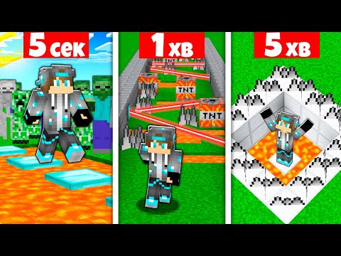 Видео: БИТВА ПАСТОК: 5 СЕК vs 1 ХВ vs 5 ХВ в Майнкрафт! | Діамант minecraft