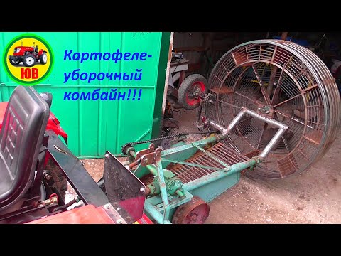 Видео: Картофелеуборочный комбайн! Установка барабана!