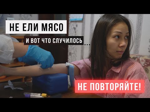 Видео: VLOG 25. На сколько опасно вегетарианство? / Аскеза в кедах