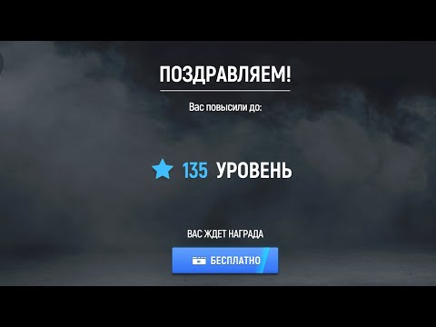 Видео: ПОЛУЧИЛ 135 УРОВЕНЬ В MODERN OPS