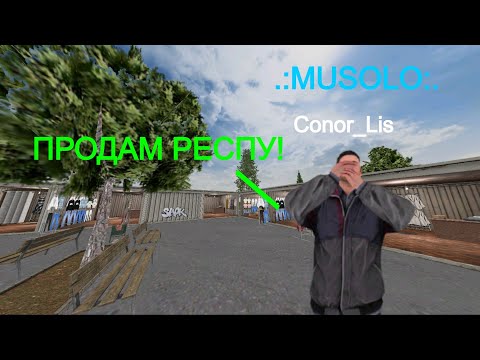 Видео: Снесли респу мусоло? | Путь до топ 1 фамы на матрешка рп | №11