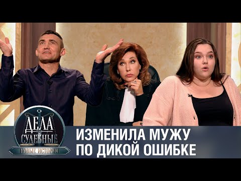 Видео: Дела судебные с Еленой Кутьиной. Новые истории. Эфир от 19.07.23