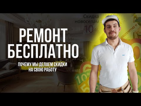 Видео: Почему вы теряете деньги, делая постоянные скидки, и как изменить этот тренд!