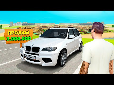 Видео: НАКАЗАЛ КИДАЛУ 20 УРОВНЯ НА АВТОРЫНКЕ в GTA RADMIR RP