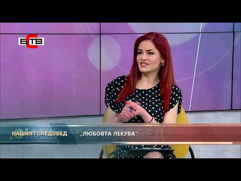 Видео: Xyli Leonis - Какво лекува Любовта?