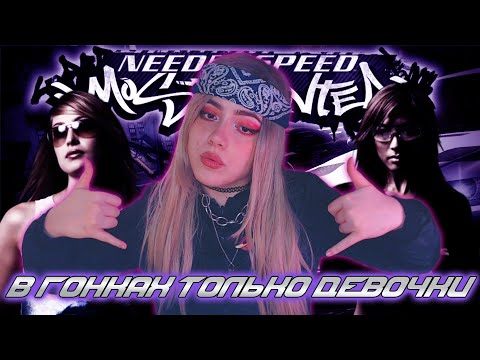 Видео: NEED FOR SPEED MOST WANTED  - полное прохождение НФС Мост Вантед на русском стрим #4