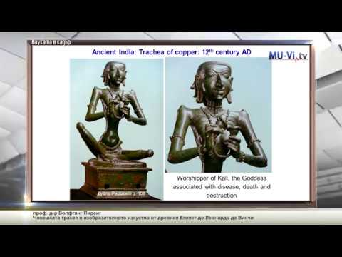 Видео: Човешката трахея в изобразителното изкуство от древния Египет до Леонардо Да Винчи