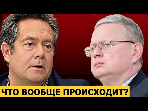 Видео: Николай Платошкин о заявлении Делягина: Набиуллина против Мишустина?